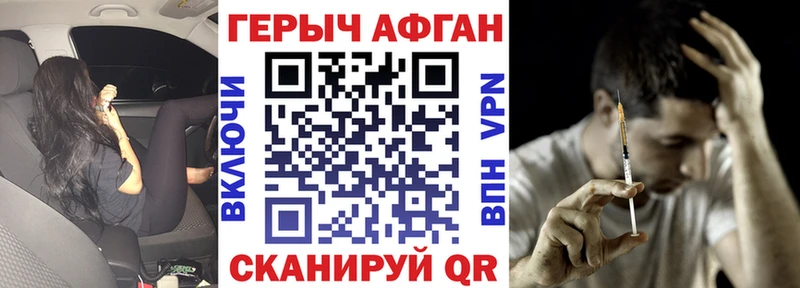 Героин афганец  даркнет сайт  Олёкминск 