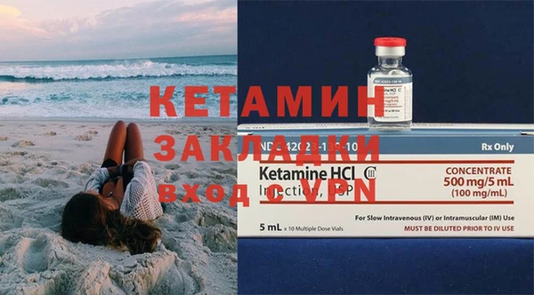 мяу мяу кристалл Михайловка