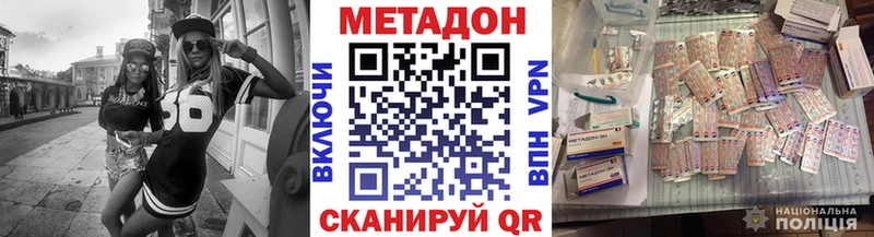 МЕТАДОН белоснежный  Олёкминск 